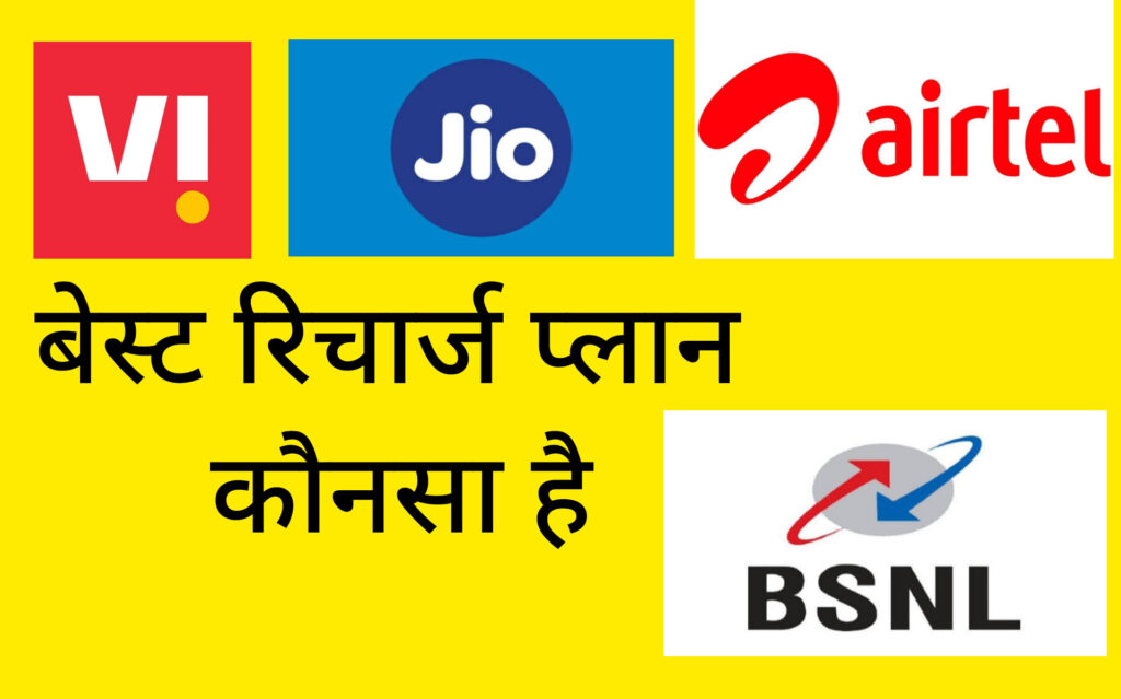 Vodafone Idea (Vi), Jio, Airtel, and BSNL